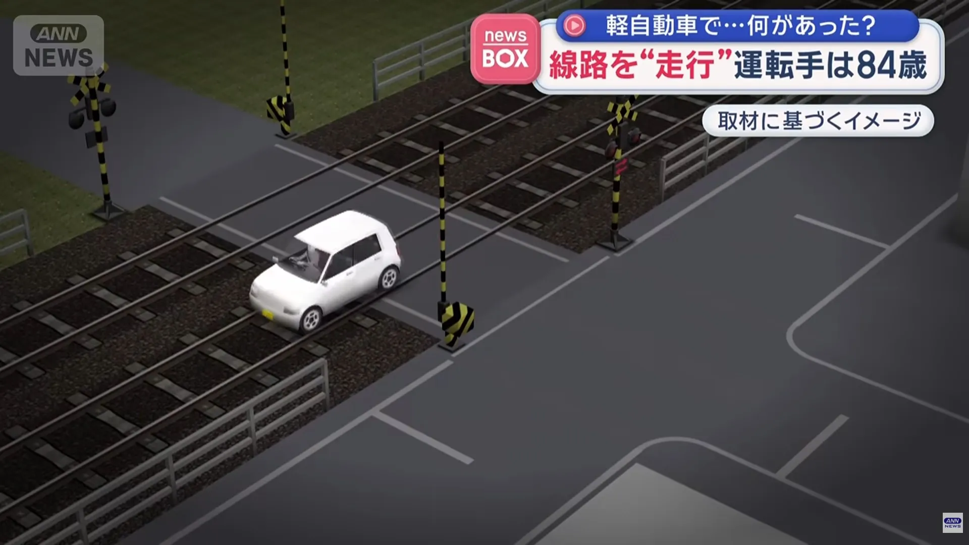 日本三寶！84歲老婦「沿鐵軌開車」嚕200公尺　被江之島電車撞死