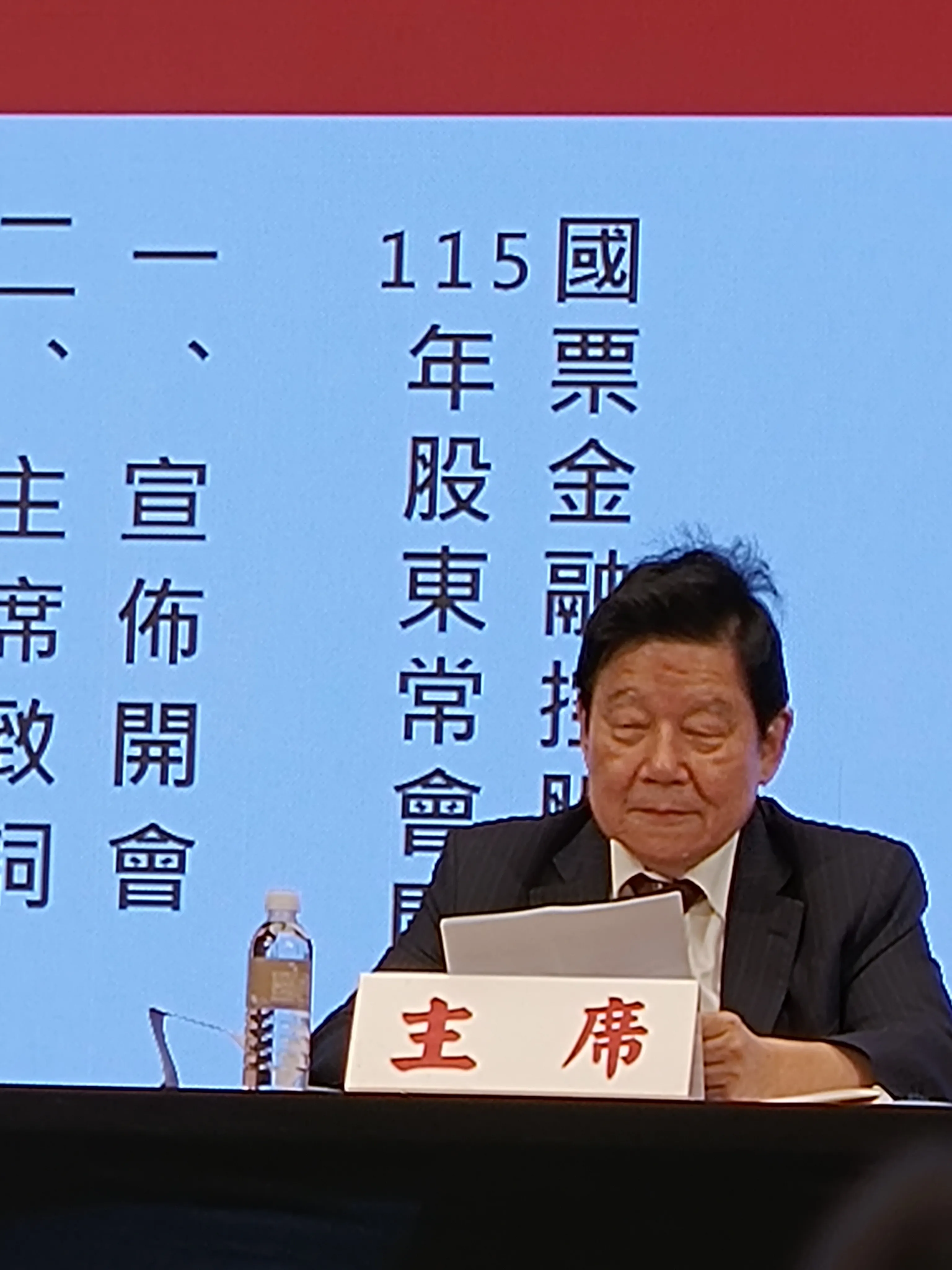國票金前董座魏啟林8月起 出任現國票金台鋼法人董事代表