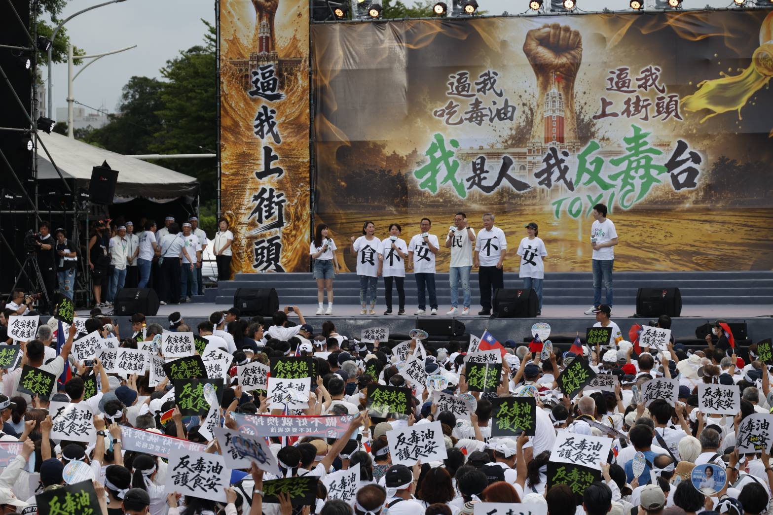 中聯致癌油案風波延燒,國民黨今晚於凱道舉辦「我是人,我反毒台」集會。