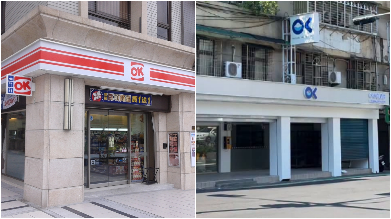 OK超商不一樣了!「藍白配色」新風格曝光。(翻攝維基百科、高雄點臉書)