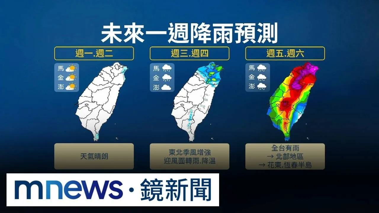 薔琵強颱「最快週三發海警」！　氣象署：直撲機率大