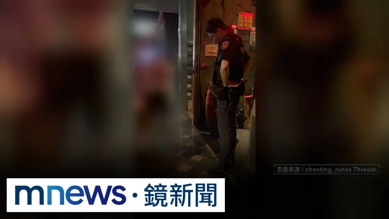 同志酒吧突遭搜索　爆警執法過當爭議1／西門町同志酒吧遭突襲搜索　警民對峙爆衝突