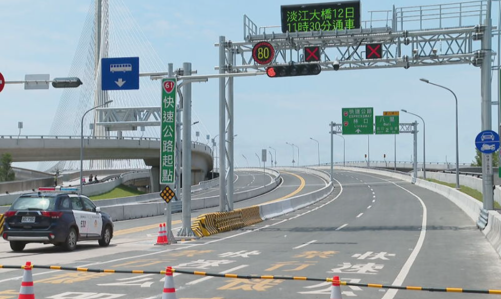 淡江大橋於今上午11時30分正式通車。