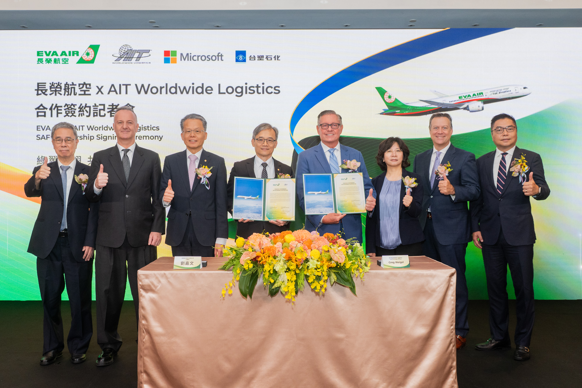 長榮航空永續長劉嘉文(左四)和全球知名貨運代理商AIT Worldwide Logistics策略長Greg Weigel(右四)共同簽署協議,並由民航局局長何淑萍(右三)、長榮航空總經理孫嘉明(左三)、美國在台協會商務組副組長Eric Crowley(左二)、AIT全球營運執行副總裁Ryan Carter(右二)、台塑石化總經理林克彥(左一),以及微軟公共暨法律事務部總經理施立成(右一)出席見證,一起為加速建構航空低碳生態系盡一份心力。