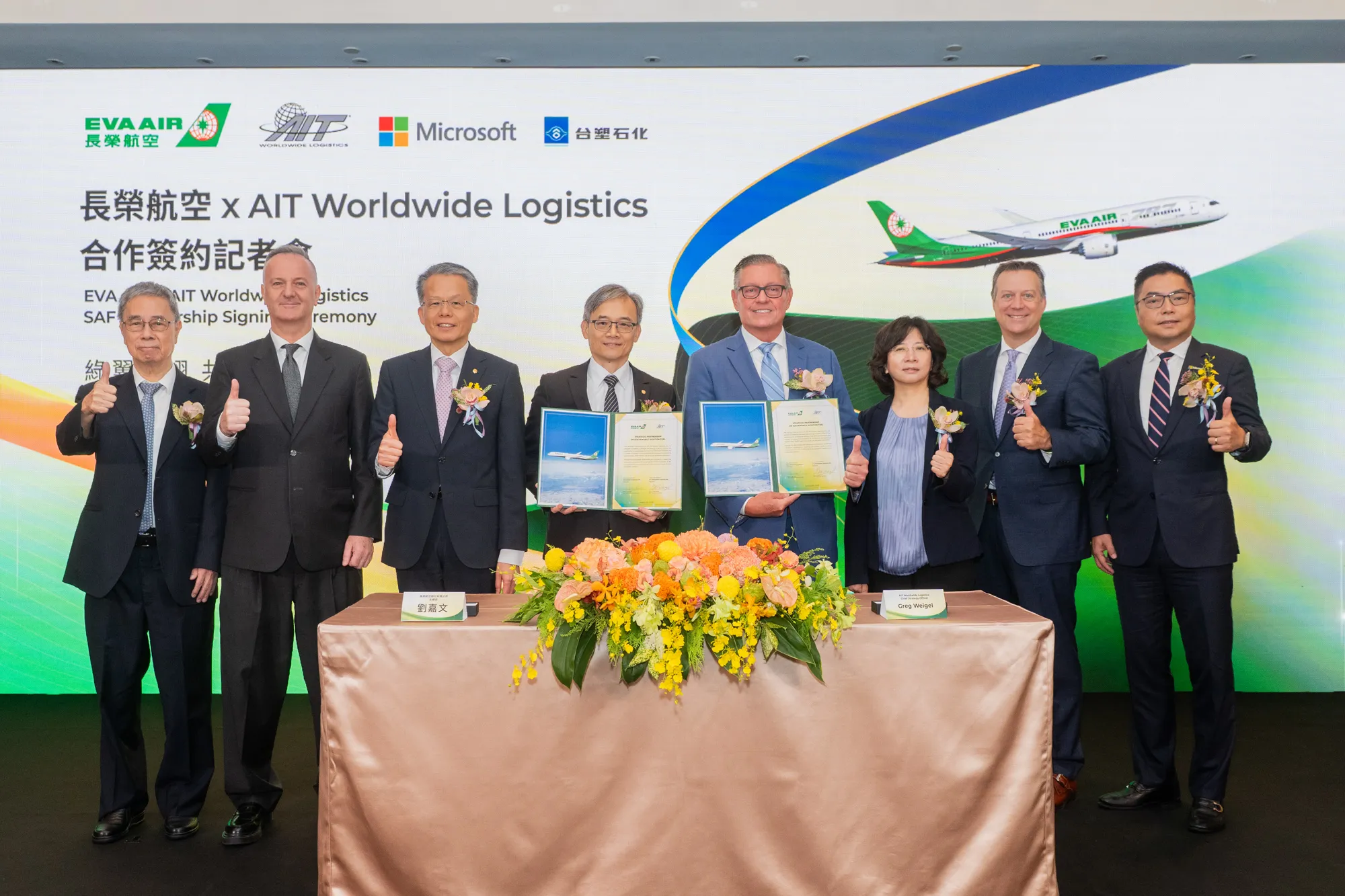 【生活特輯】長榮航空攜手貨運代理商AIT、微軟及台塑石化推動低碳運輸 首年創造15,000噸減碳環境效益