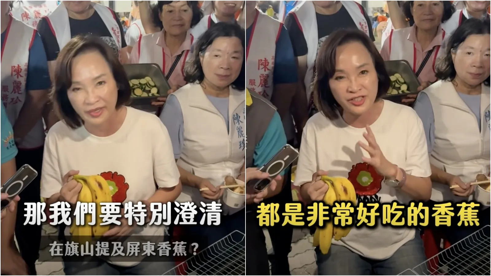 在旗山被問要不要吃香蕉竟答「吃屏東香蕉」　柯志恩：一時脫口讓大家誤會了