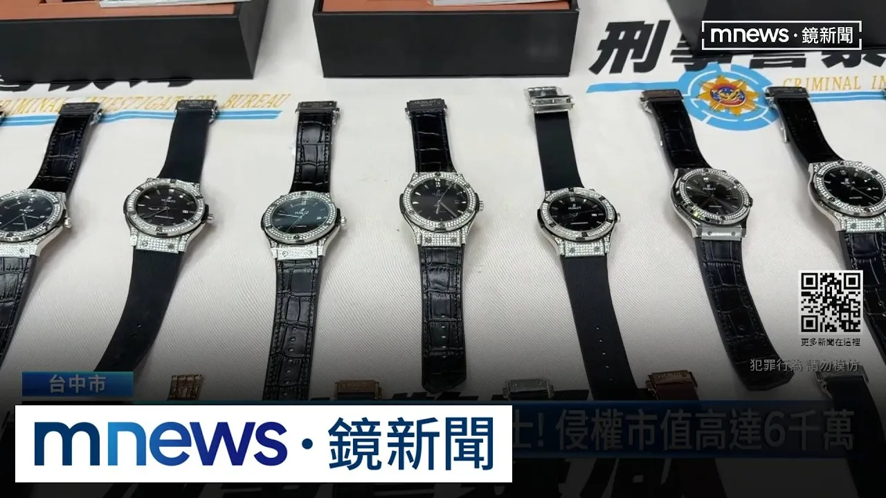 百達翡麗售1萬？　越籍男進口假錶暴利賣同鄉