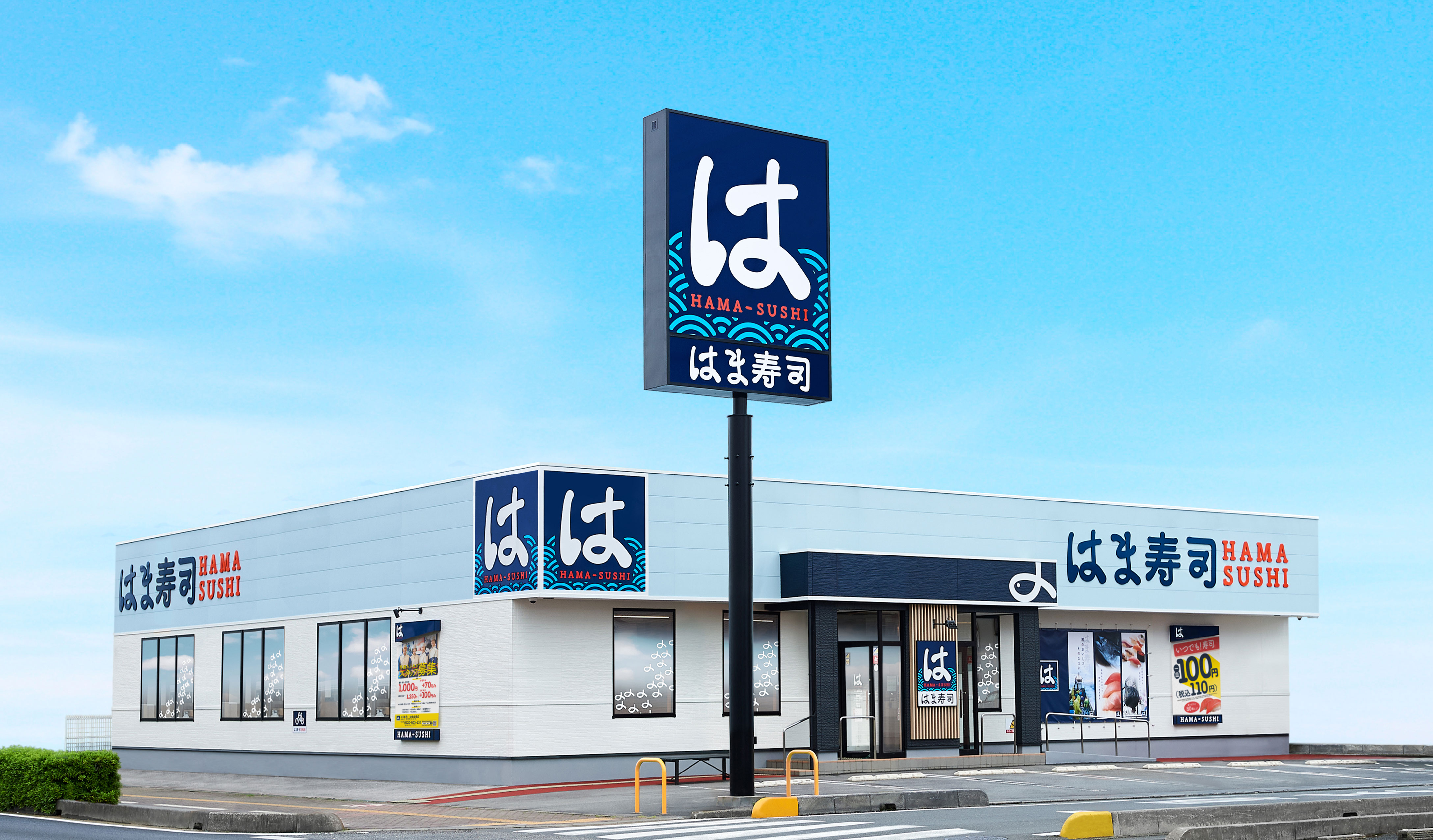 日本連鎖迴轉壽司「濱壽司」發生顧客惡搞餐點事件。(翻攝濱壽司網站)